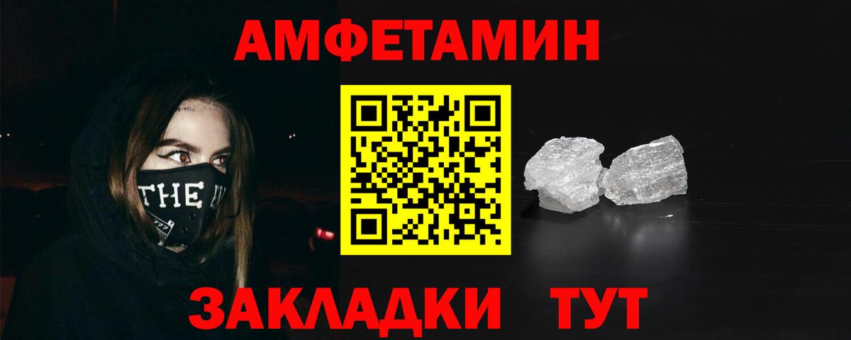 Амфетамин  Вход с VPN  АМФ  Иркутск  Амфетамин Розовый 