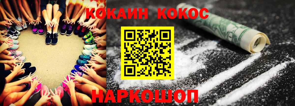 КОКАИН Боливия Иркутск