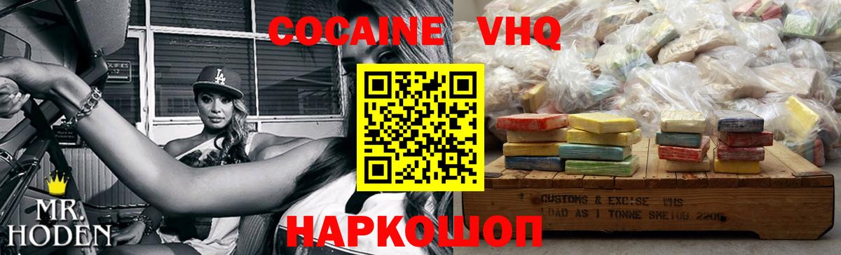 Иркутск  COCAIN 99%  КОКАИН  Вход с VPN 
