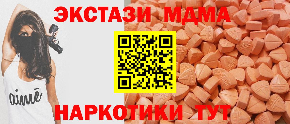 Экстази  ЭКСТАЗИ DUBAI  Вход с VPN  ЭКСТАЗИ 300 mg  маркетплейс состав  Иркутск 