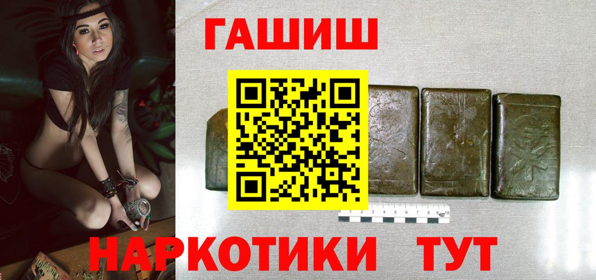 Иркутск  ГАШ  Гашиш Premium  Вход с VPN  ГАШИШ гарик 