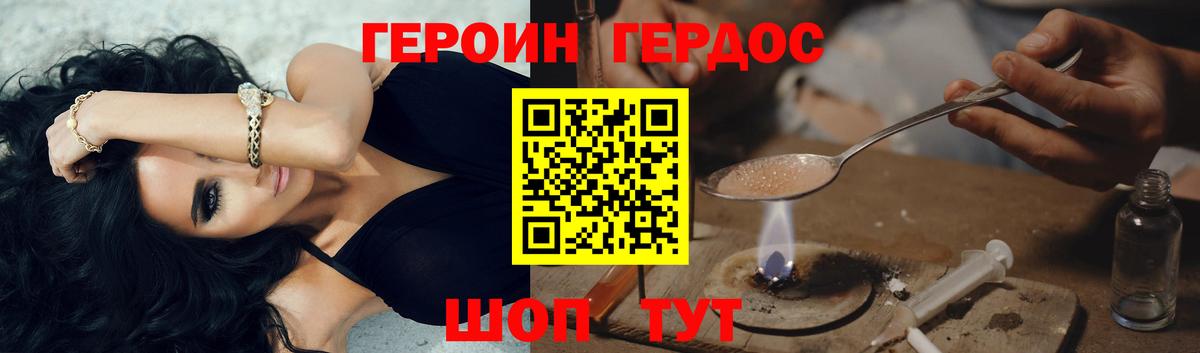 ГЕРОИН Афган  Вход с VPN  Иркутск 