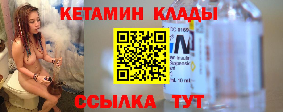 Иркутск  КЕТАМИН VHQ  Вход с VPN  КЕТАМИН VHQ 
