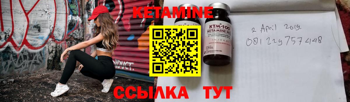 Кетамин VHQ Иркутск
