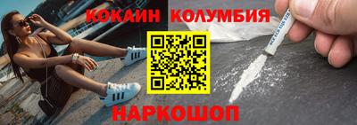 кокаин перу Будённовск