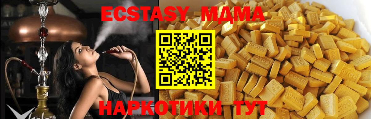 MDMA Molly Иркутск