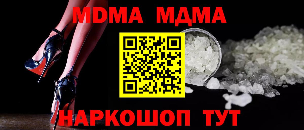 Иркутск  МДМА Molly  Вход с VPN  МДМА молли 