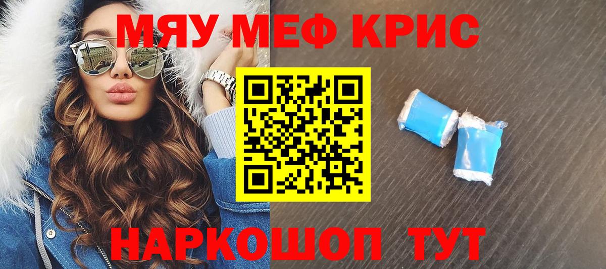 Иркутск  Мефедрон мука  Меф мука  МЯУ-МЯУ  МЯУ-МЯУ  Вход с VPN 
