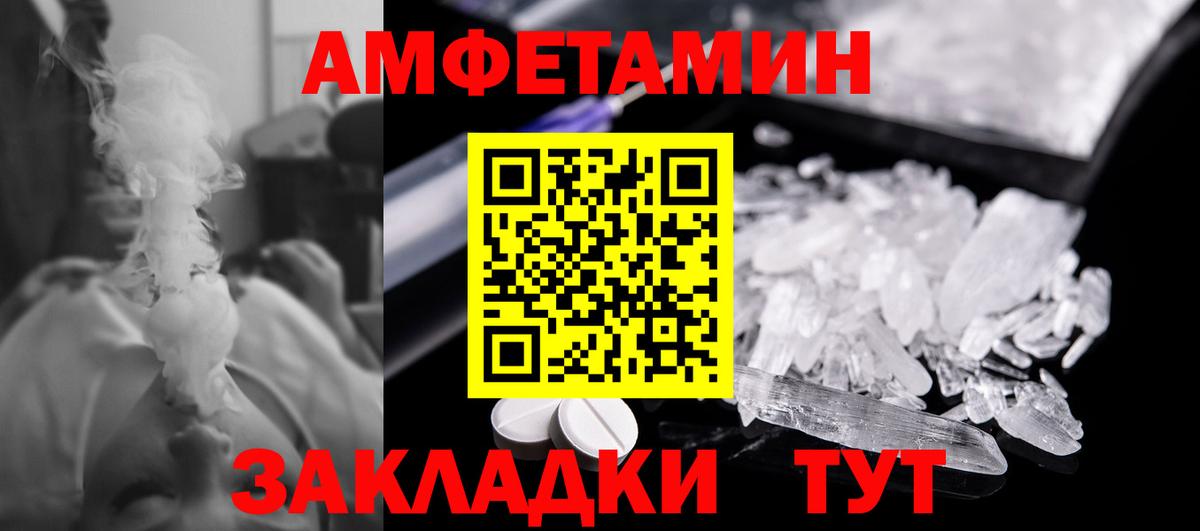 Первитин пудра  Первитин пудра  Иркутск  Вход с VPN 